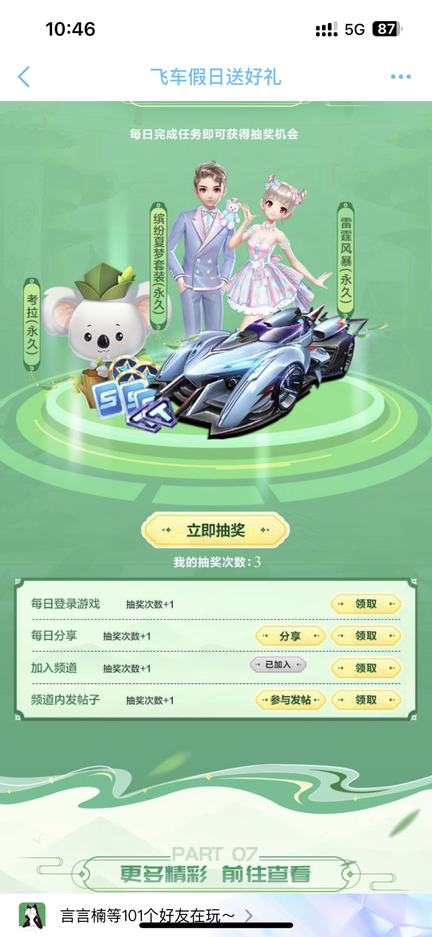 的背后